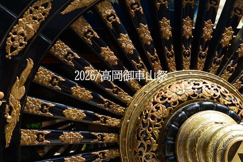 2026「高岡御車山祭」奉曳者＆お子さま着物袴ご予約スタート！